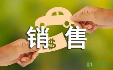 銷(xiāo)售員工轉(zhuǎn)正申請(qǐng)書(shū)15篇