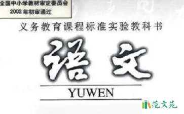 三年級(jí)下冊(cè)語文試題