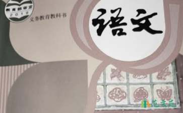 五年級(jí)語(yǔ)文學(xué)期教學(xué)總結(jié)