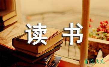 《昆蟲記》讀書筆記匯編15篇