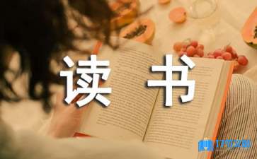 《細米》讀書筆記