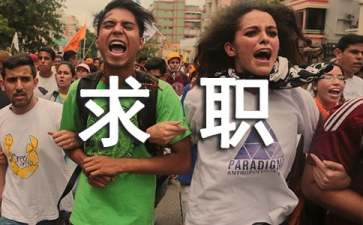 關于設計專業(yè)求職信模板集錦8篇