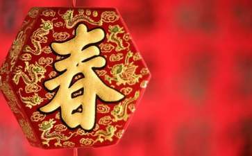 春節(jié)員工家屬慰問(wèn)信15篇