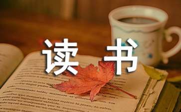 《城南舊事》讀書(shū)筆記15篇