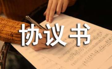 房屋買賣補充協(xié)議書5篇