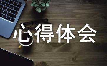 班長心得體會(huì)