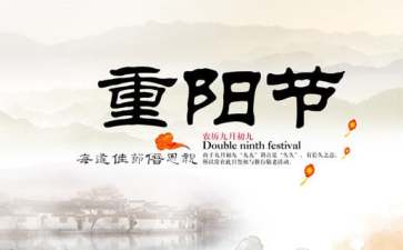 敬老院重陽節(jié)活動策劃15篇
