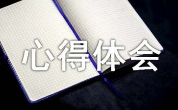 建筑實訓(xùn)心得體會